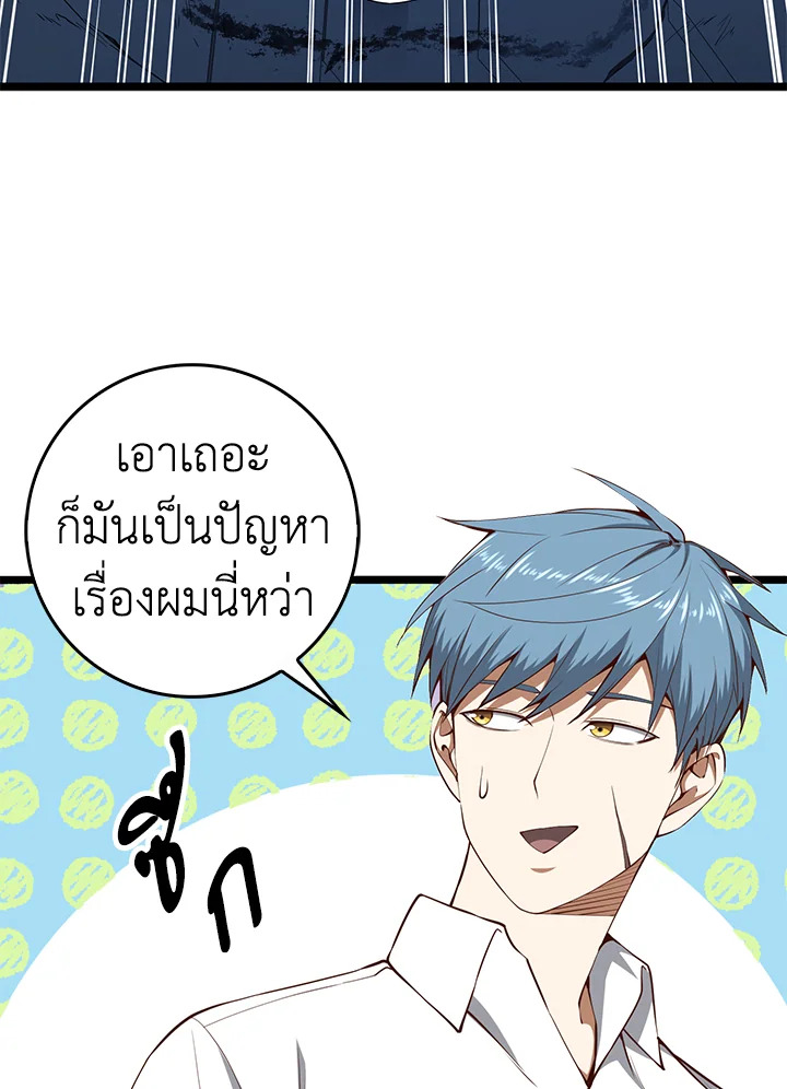 The Lord’s Coins Aren’t Decreasing ตอนที่ 56 7