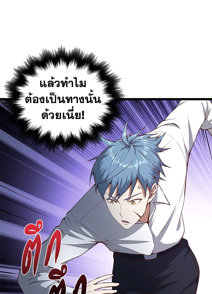 The Lord’s Coins Aren’t Decreasing ตอนที่ 56 11