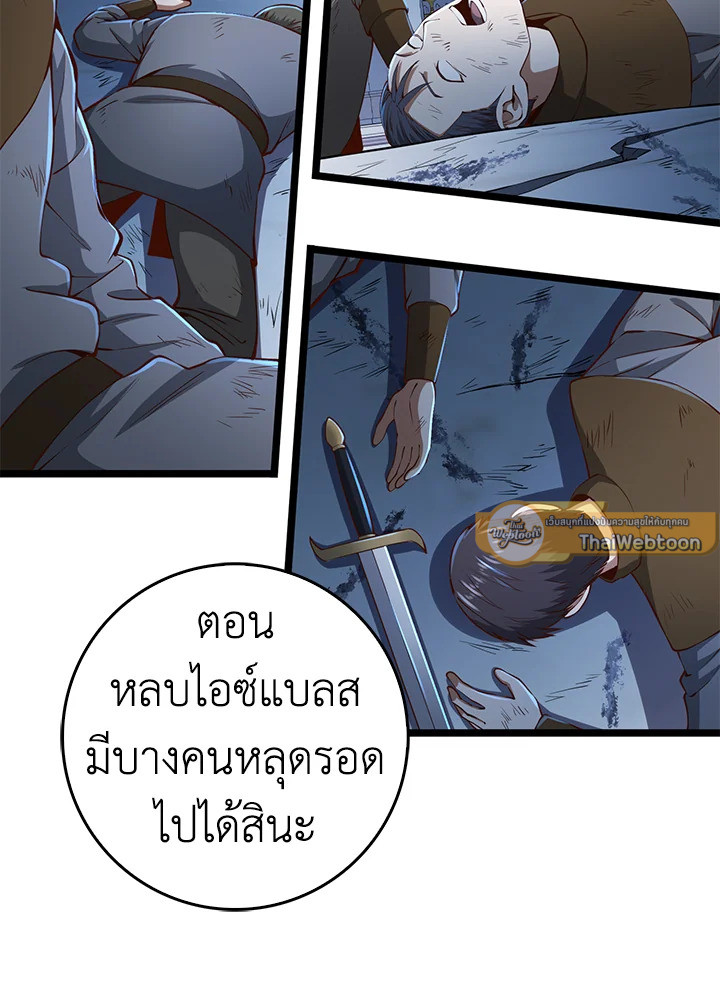 The Lord’s Coins Aren’t Decreasing ตอนที่ 56 9