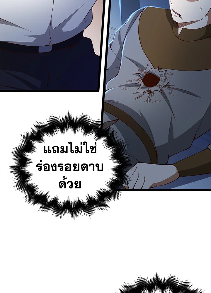 The Lord’s Coins Aren’t Decreasing ตอนที่ 56 18