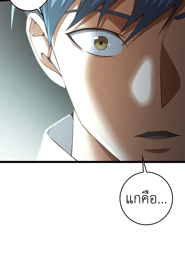 The Lord’s Coins Aren’t Decreasing ตอนที่ 56 25