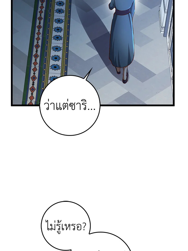 The Lord’s Coins Aren’t Decreasing ตอนที่ 56 37