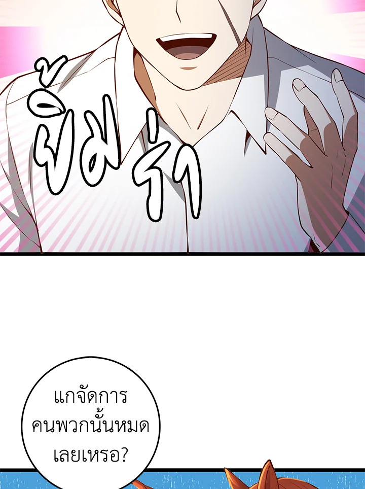 The Lord’s Coins Aren’t Decreasing ตอนที่ 56 33