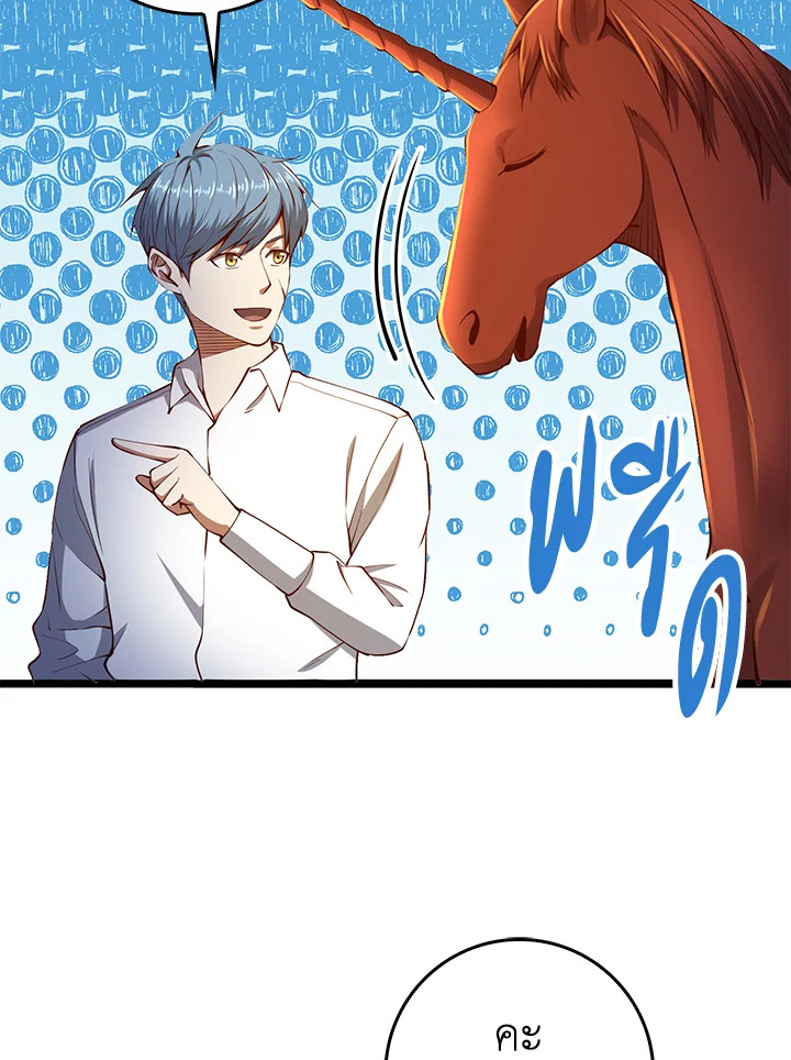 The Lord’s Coins Aren’t Decreasing ตอนที่ 56 34