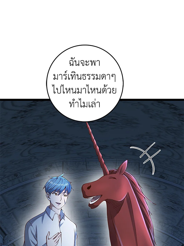The Lord’s Coins Aren’t Decreasing ตอนที่ 56 39