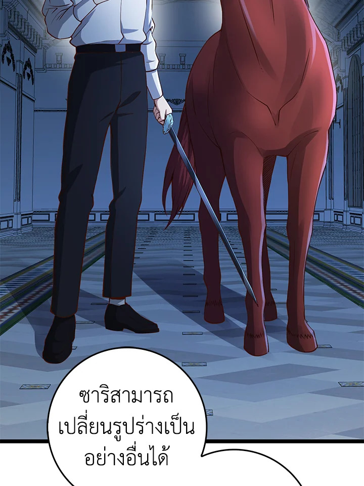 The Lord’s Coins Aren’t Decreasing ตอนที่ 56 40