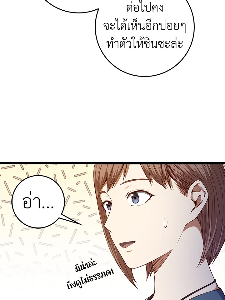 The Lord’s Coins Aren’t Decreasing ตอนที่ 56 41