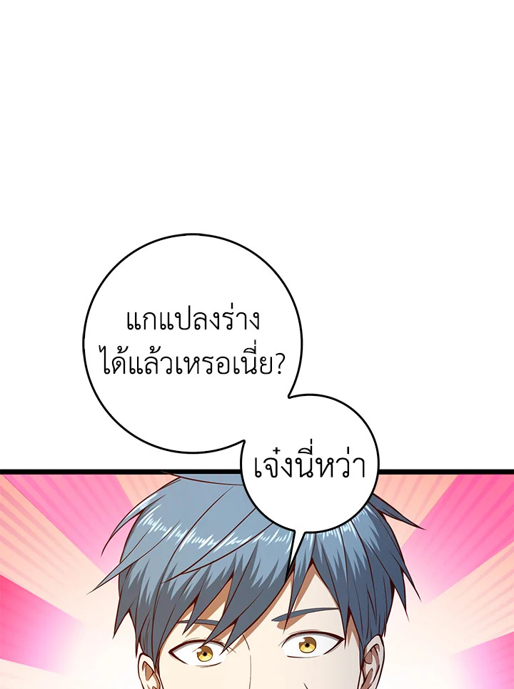 The Lord’s Coins Aren’t Decreasing ตอนที่ 56 32