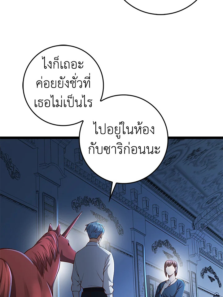 The Lord’s Coins Aren’t Decreasing ตอนที่ 56 46