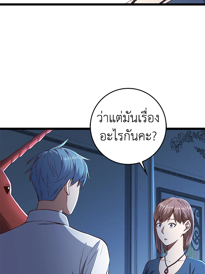 The Lord’s Coins Aren’t Decreasing ตอนที่ 56 42