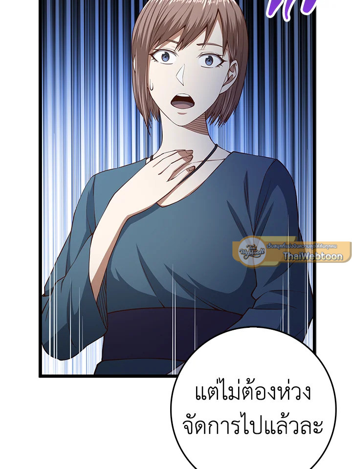 The Lord’s Coins Aren’t Decreasing ตอนที่ 56 45