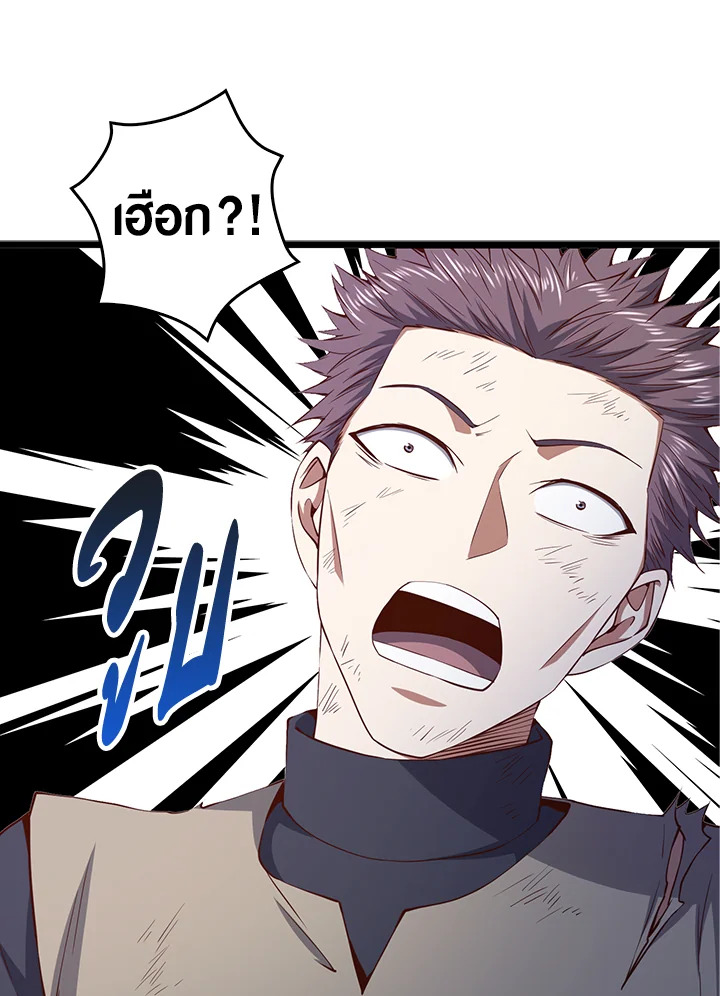 The Lord’s Coins Aren’t Decreasing ตอนที่ 56 53