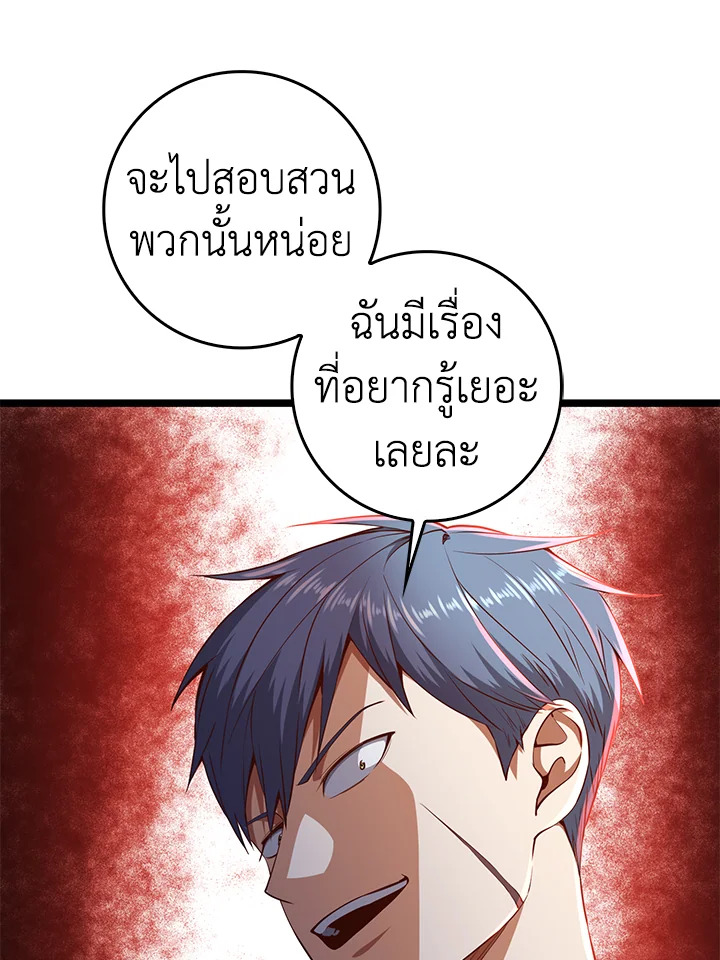 The Lord’s Coins Aren’t Decreasing ตอนที่ 56 48