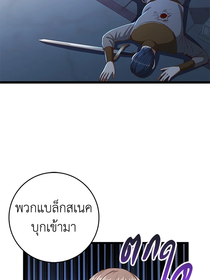 The Lord’s Coins Aren’t Decreasing ตอนที่ 56 44