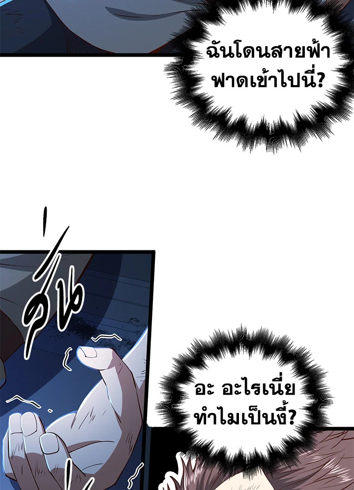 The Lord’s Coins Aren’t Decreasing ตอนที่ 56 55