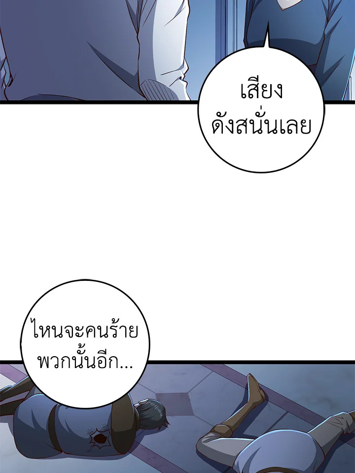 The Lord’s Coins Aren’t Decreasing ตอนที่ 56 43