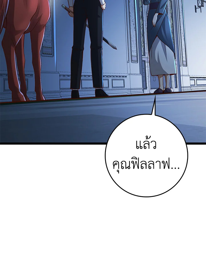 The Lord’s Coins Aren’t Decreasing ตอนที่ 56 47