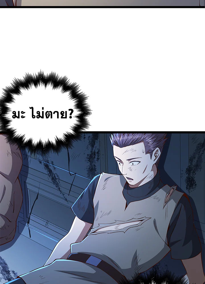 The Lord’s Coins Aren’t Decreasing ตอนที่ 56 54