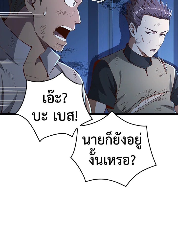 The Lord’s Coins Aren’t Decreasing ตอนที่ 56 65