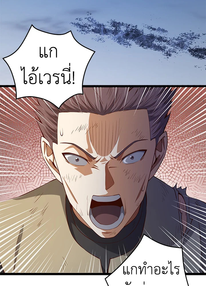 The Lord’s Coins Aren’t Decreasing ตอนที่ 56 59