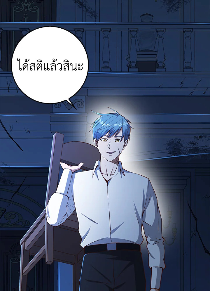 The Lord’s Coins Aren’t Decreasing ตอนที่ 56 57