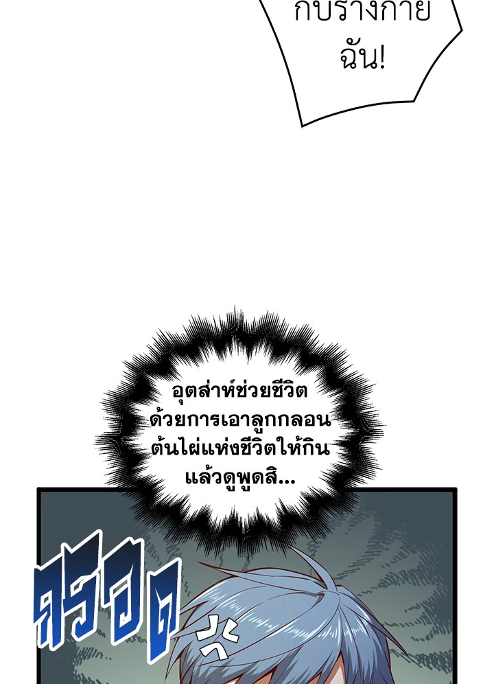 The Lord’s Coins Aren’t Decreasing ตอนที่ 56 60