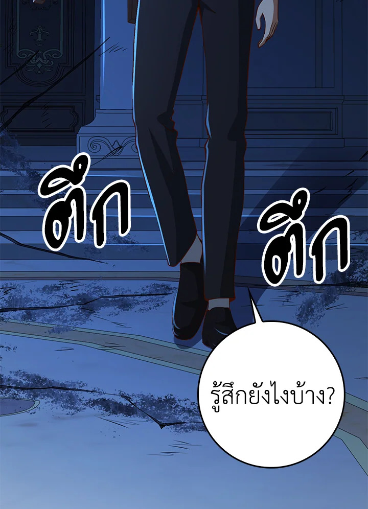 The Lord’s Coins Aren’t Decreasing ตอนที่ 56 58