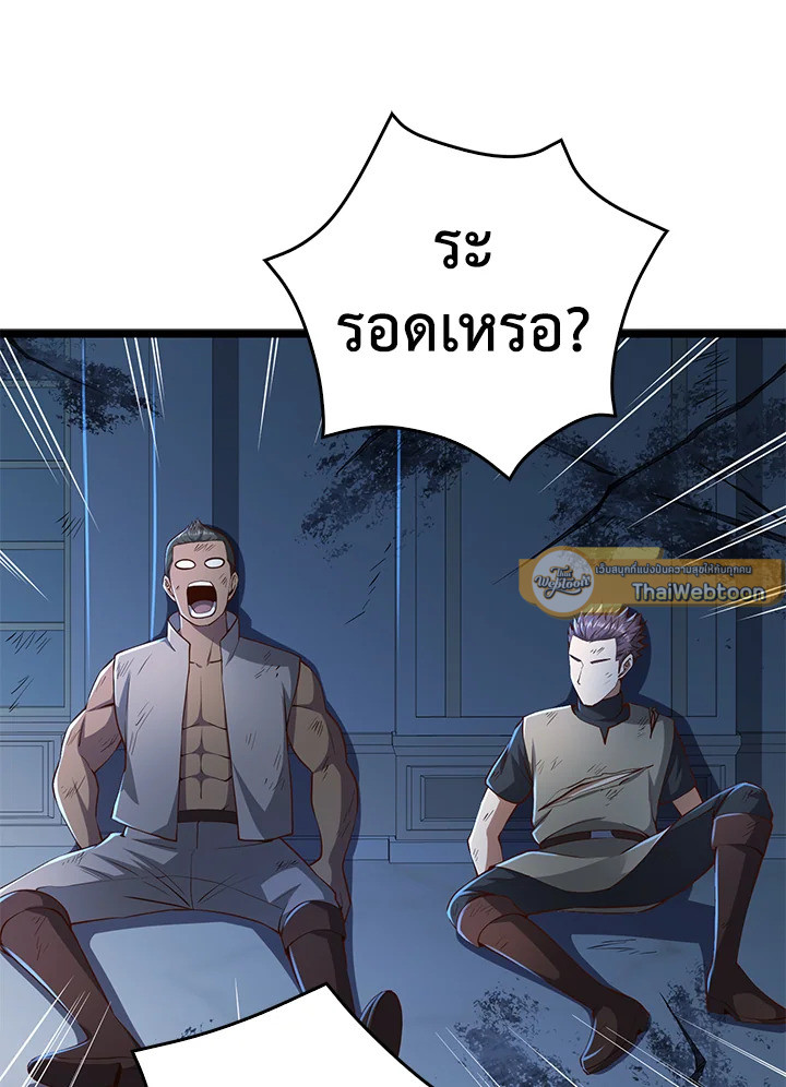 The Lord’s Coins Aren’t Decreasing ตอนที่ 56 63