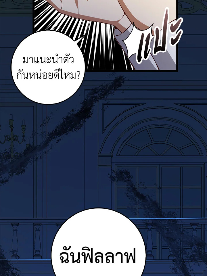 The Lord’s Coins Aren’t Decreasing ตอนที่ 56 67