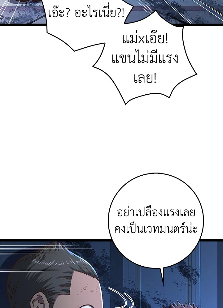 The Lord’s Coins Aren’t Decreasing ตอนที่ 56 64