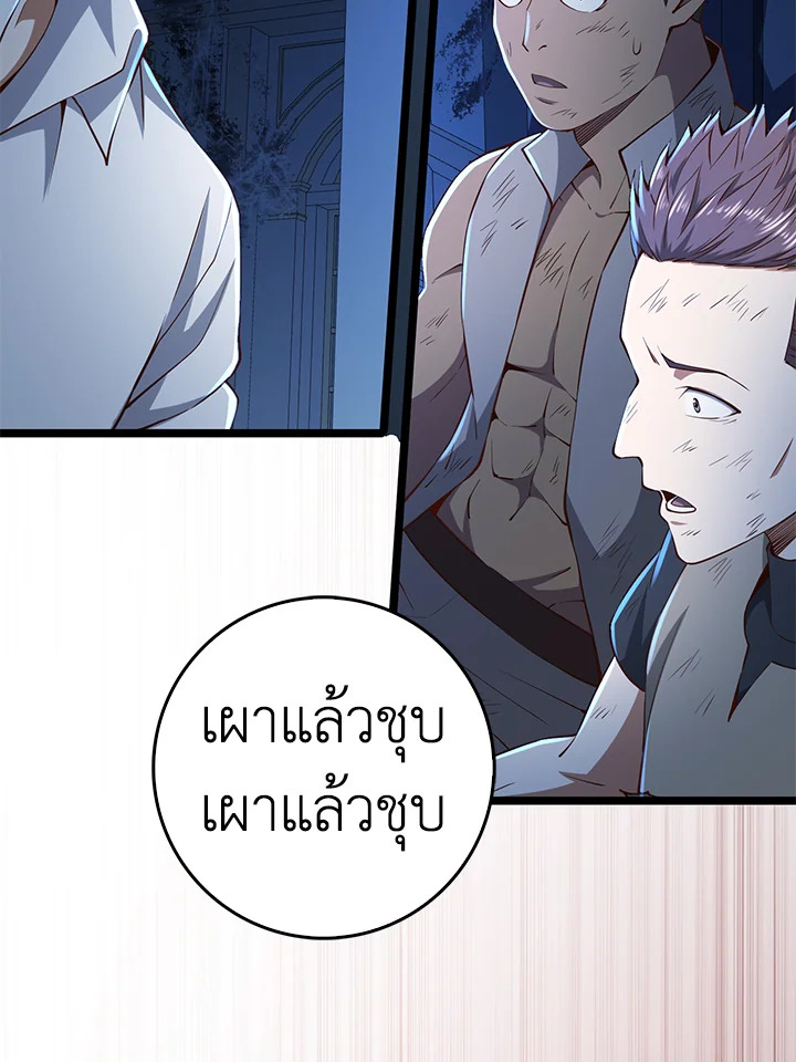 The Lord’s Coins Aren’t Decreasing ตอนที่ 56 71