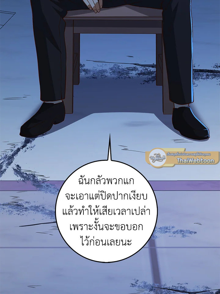 The Lord’s Coins Aren’t Decreasing ตอนที่ 56 69