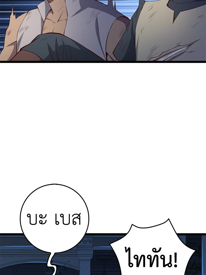 The Lord’s Coins Aren’t Decreasing ตอนที่ 56 75