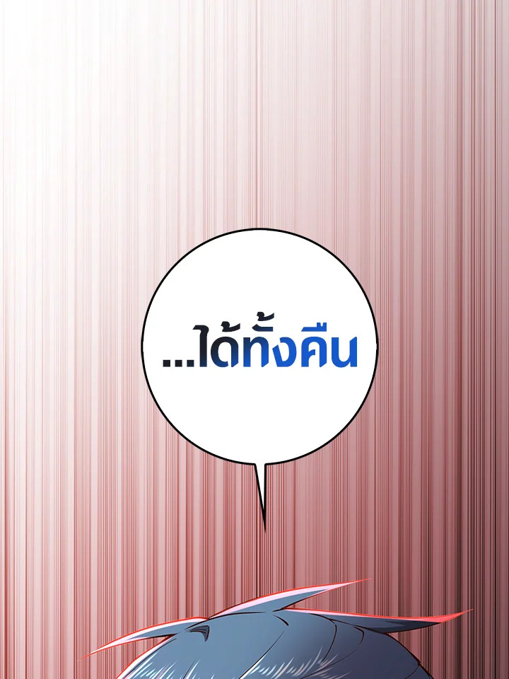 The Lord’s Coins Aren’t Decreasing ตอนที่ 56 72