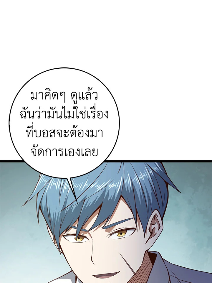 The Lord’s Coins Aren’t Decreasing ตอนที่ 56 77