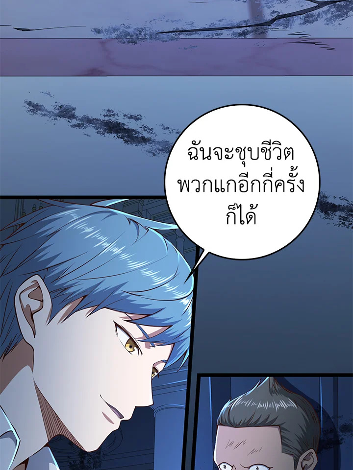 The Lord’s Coins Aren’t Decreasing ตอนที่ 56 70