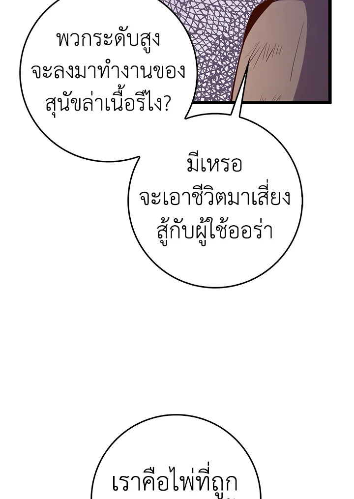 The Lord’s Coins Aren’t Decreasing ตอนที่ 56 80