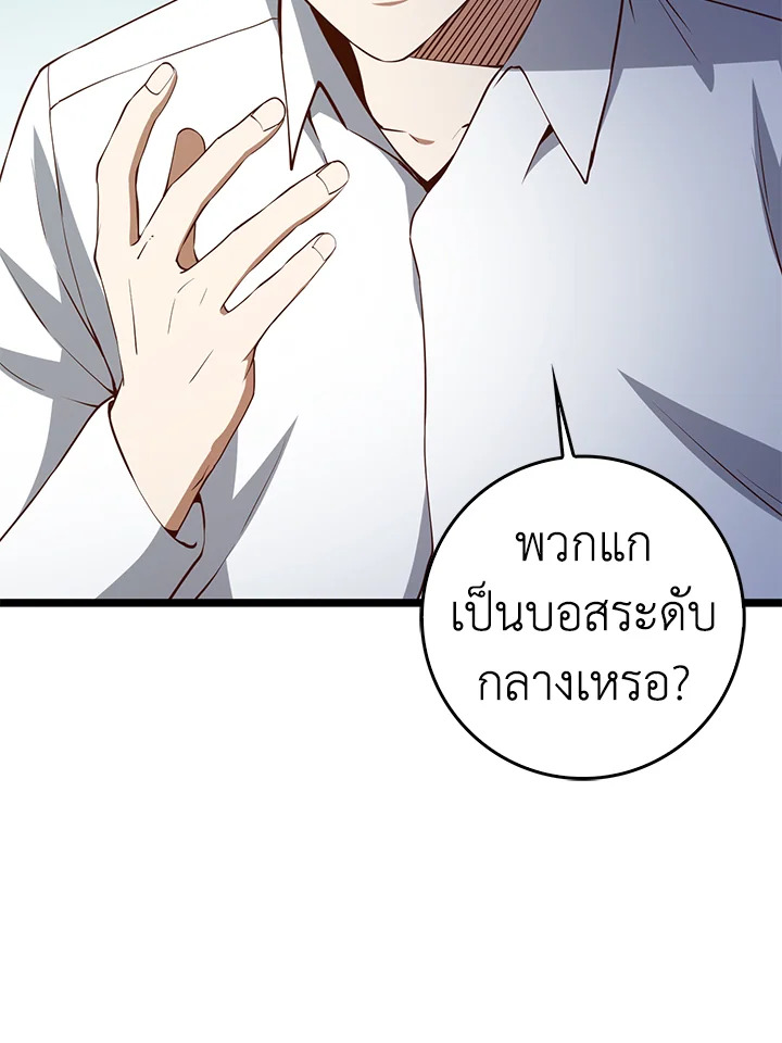 The Lord’s Coins Aren’t Decreasing ตอนที่ 56 78
