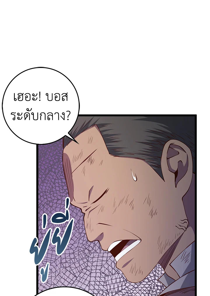 The Lord’s Coins Aren’t Decreasing ตอนที่ 56 79