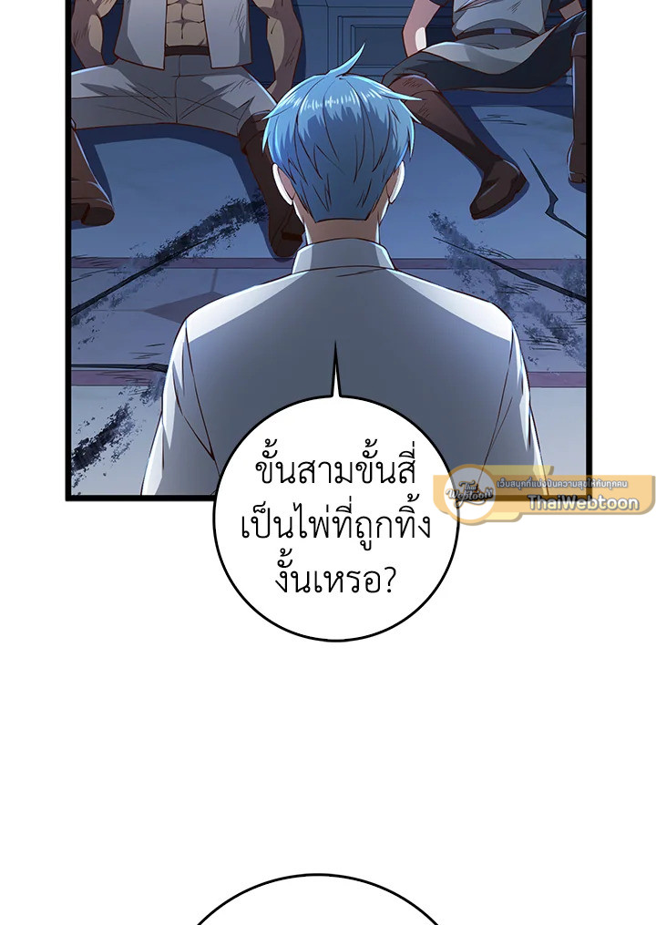 The Lord’s Coins Aren’t Decreasing ตอนที่ 56 83