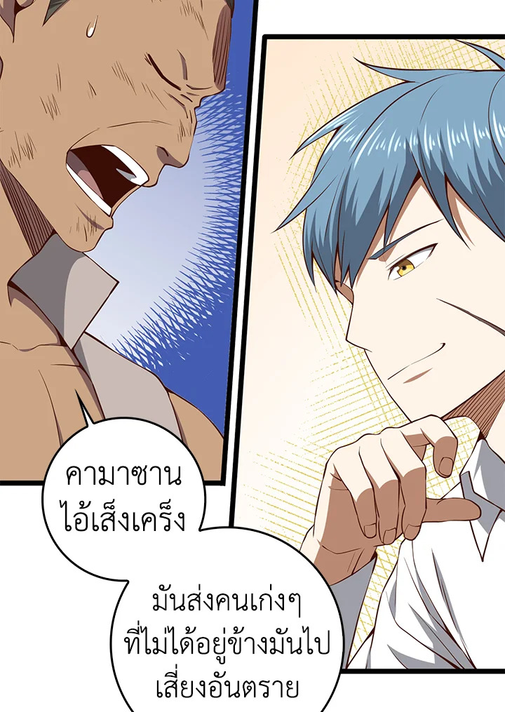 The Lord’s Coins Aren’t Decreasing ตอนที่ 56 86