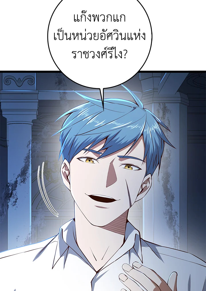 The Lord’s Coins Aren’t Decreasing ตอนที่ 56 84