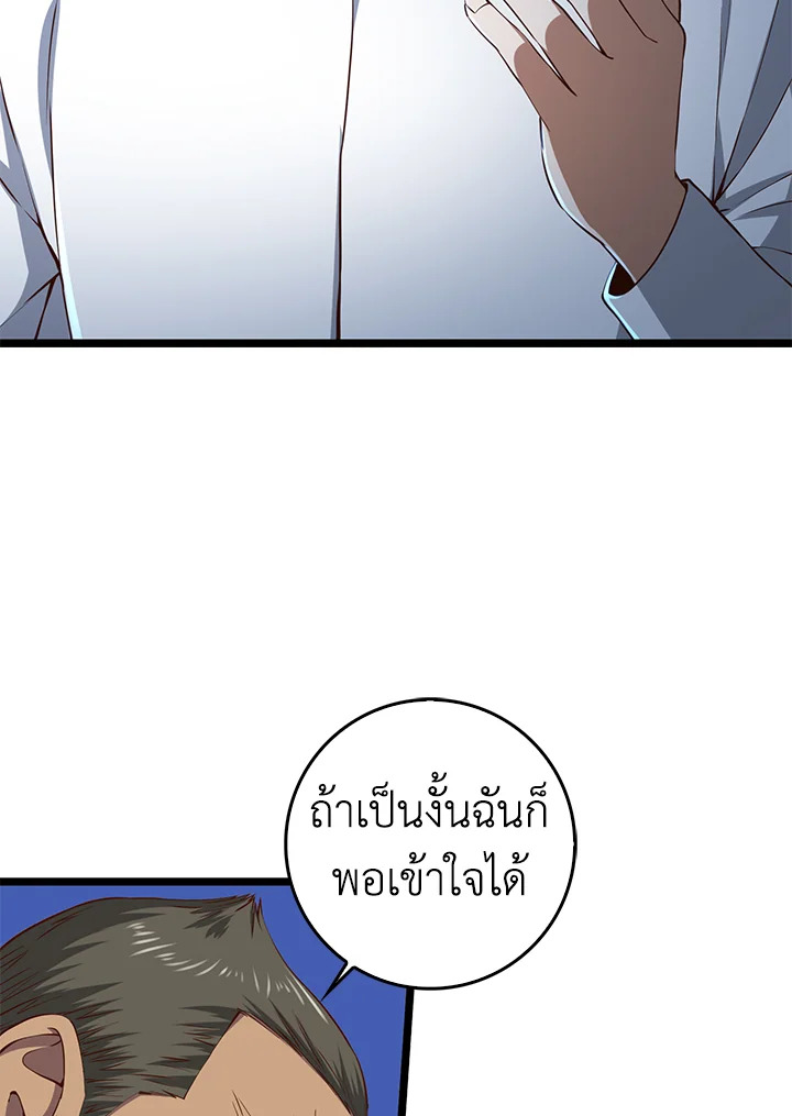 The Lord’s Coins Aren’t Decreasing ตอนที่ 56 85