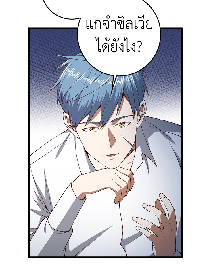 The Lord’s Coins Aren’t Decreasing ตอนที่ 56 98