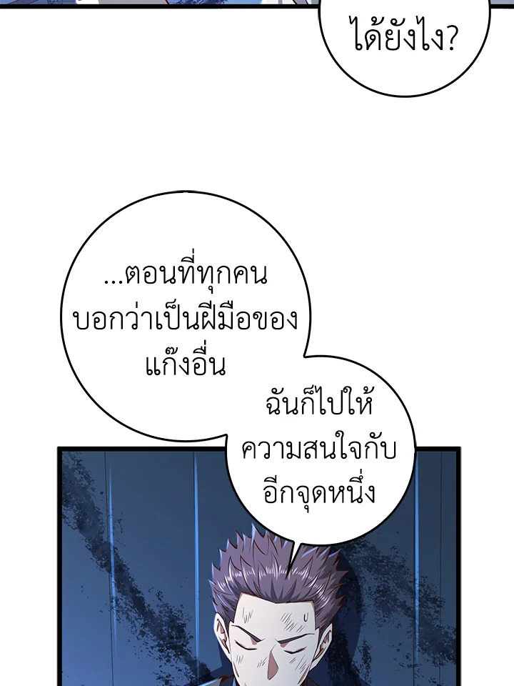 The Lord’s Coins Aren’t Decreasing ตอนที่ 56 93