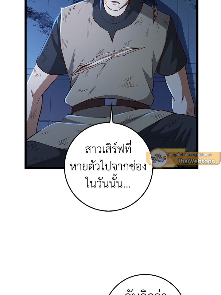 The Lord’s Coins Aren’t Decreasing ตอนที่ 56 94