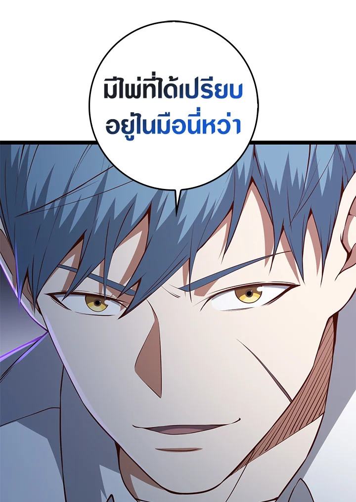 The Lord’s Coins Aren’t Decreasing ตอนที่ 56 89