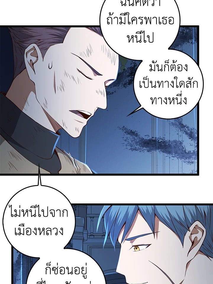 The Lord’s Coins Aren’t Decreasing ตอนที่ 56 95