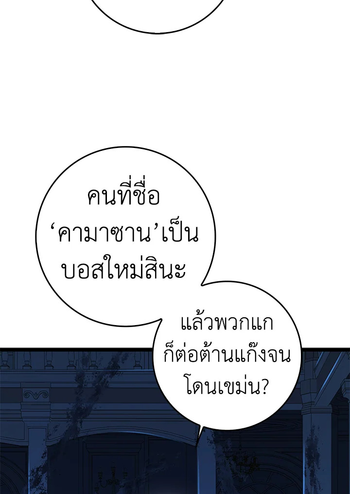 The Lord’s Coins Aren’t Decreasing ตอนที่ 56 87