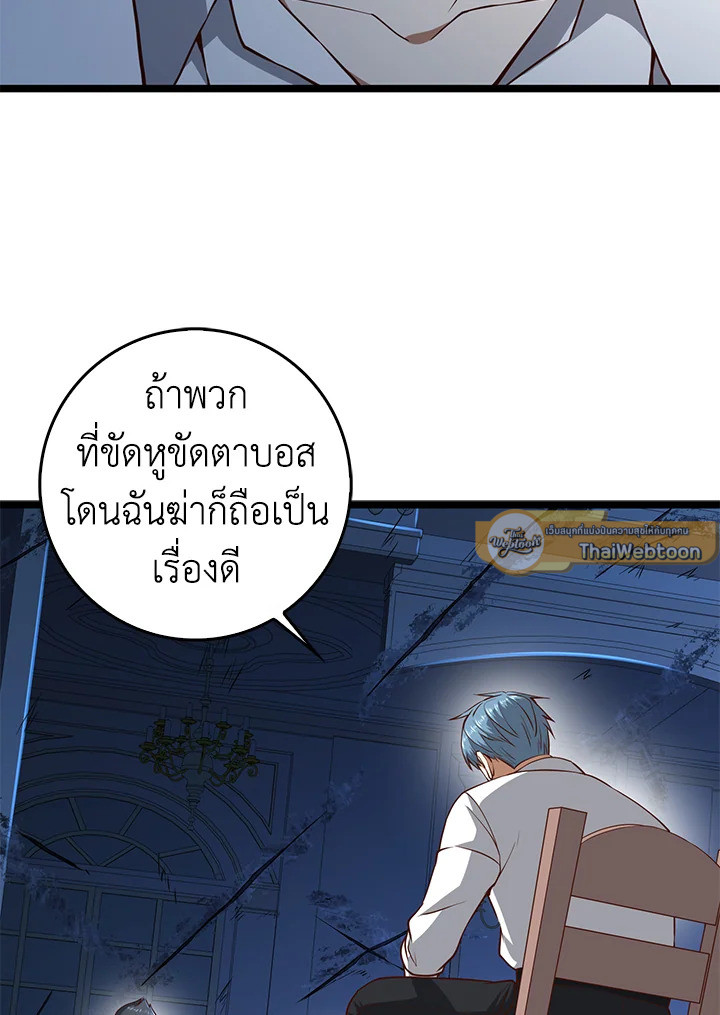 The Lord’s Coins Aren’t Decreasing ตอนที่ 56 90